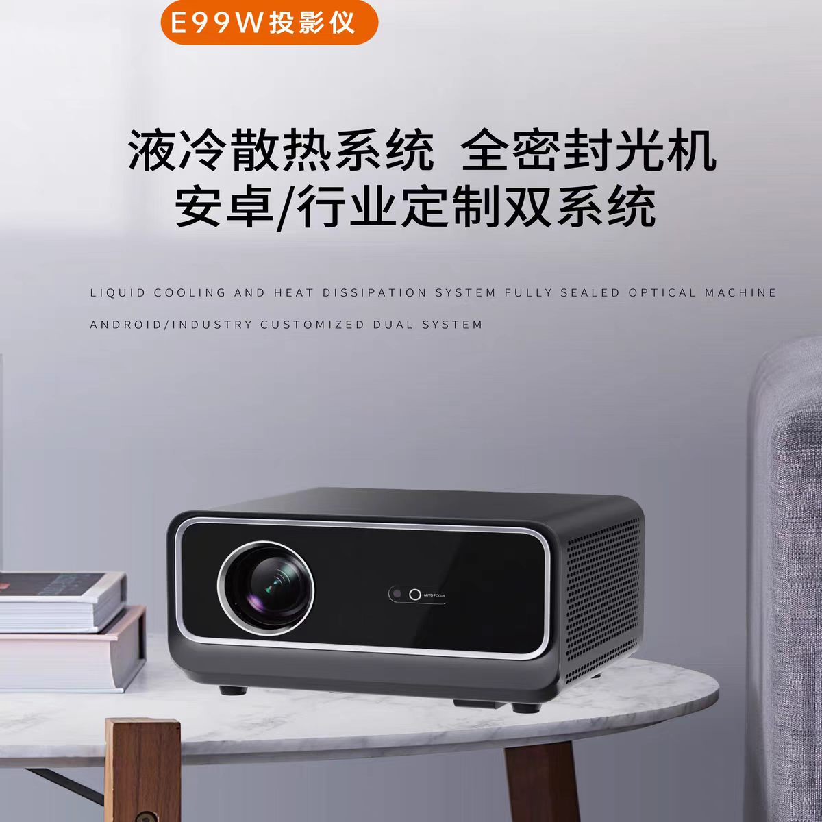 玉溪鸣铮e99w投影仪